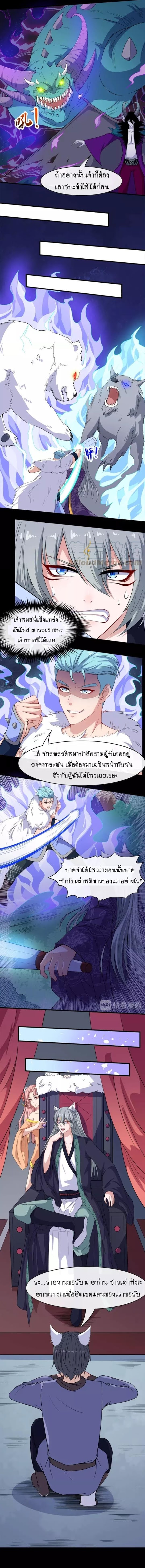 Daddy From Hell ตอนที่ 105 แปลไทย รูปที่ 4