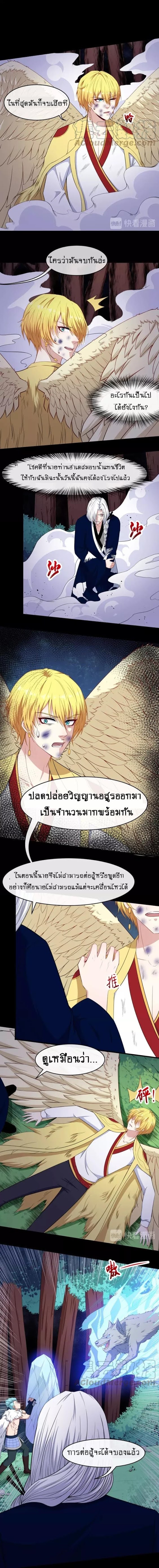 Daddy From Hell ตอนที่ 106 แปลไทย รูปที่ 5