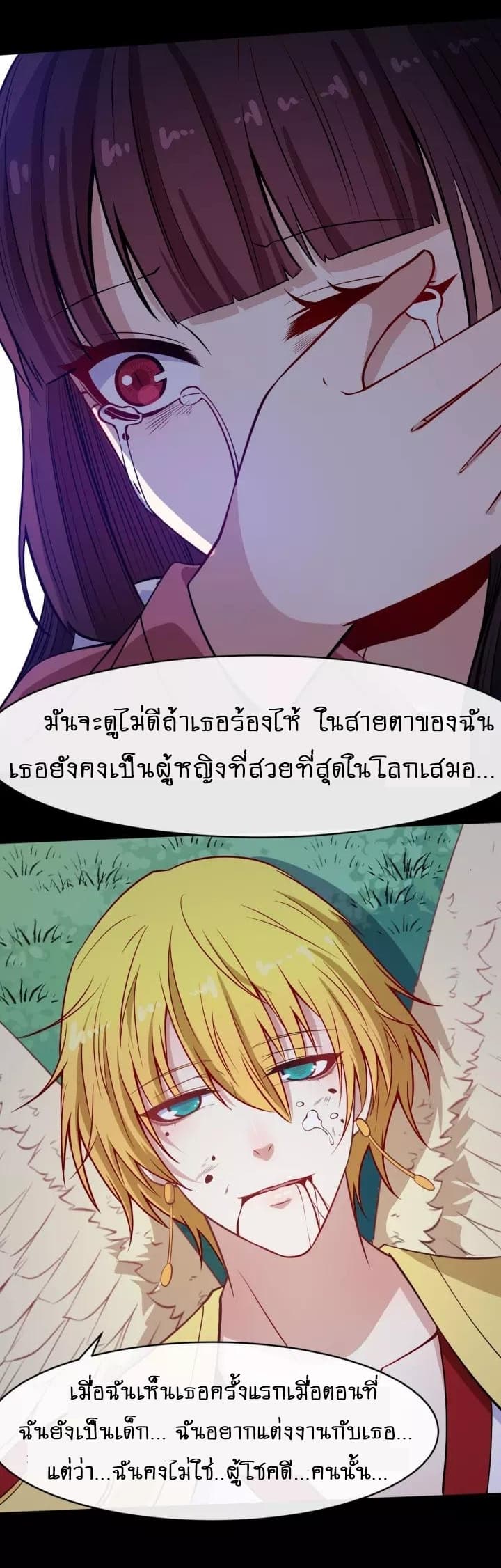 Daddy From Hell ตอนที่ 106 แปลไทย รูปที่ 9