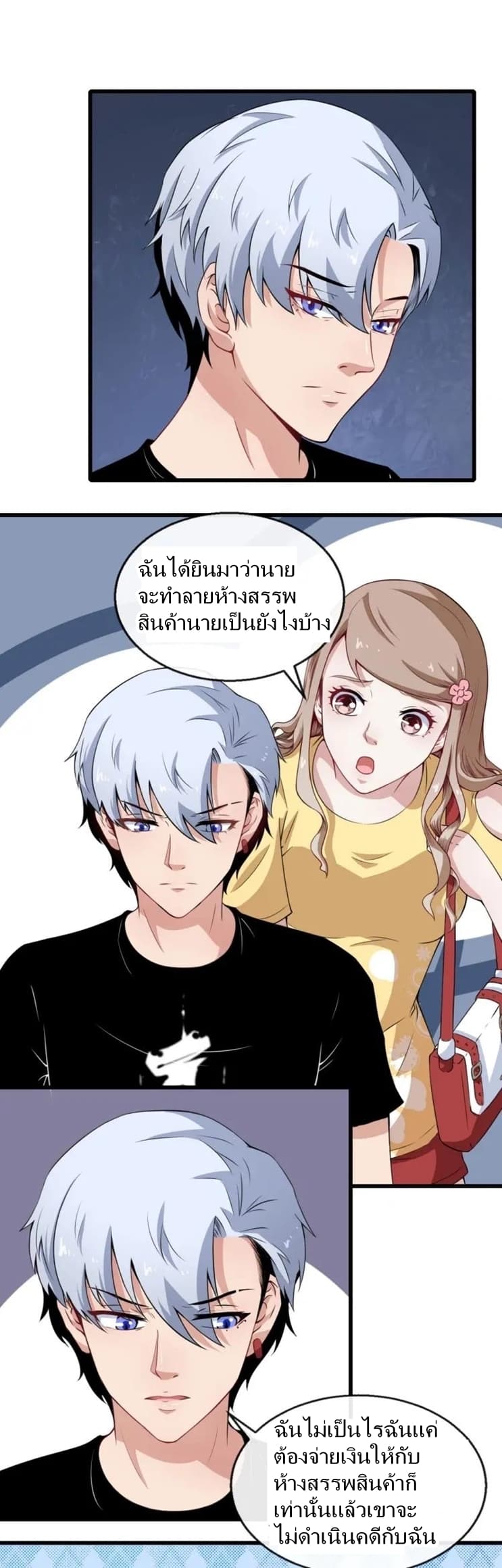 Daddy From Hell ตอนที่ 11 แปลไทย รูปที่ 27