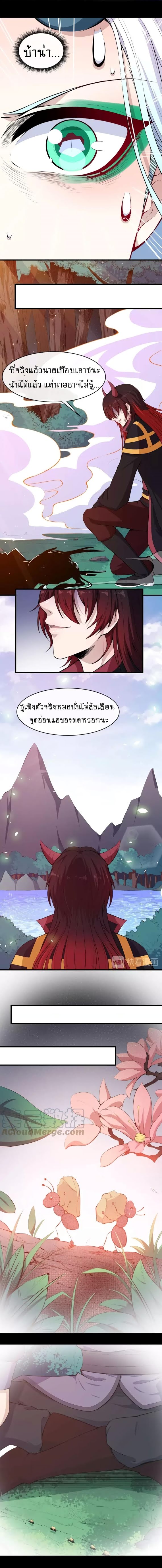 Daddy From Hell ตอนที่ 110 แปลไทย รูปที่ 13