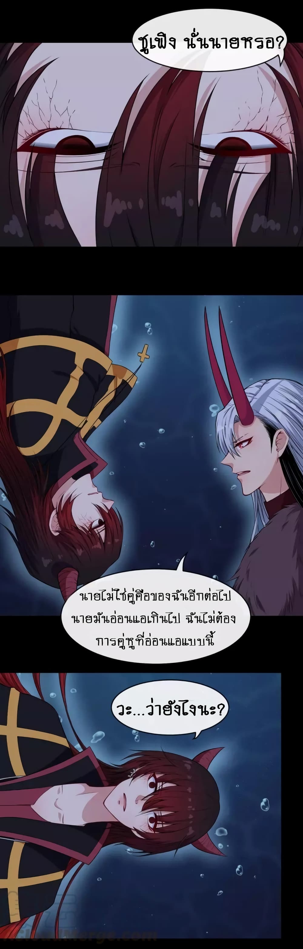 Daddy From Hell ตอนที่ 110 แปลไทย รูปที่ 9