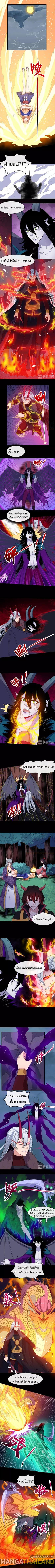 Daddy From Hell ตอนที่ 112 แปลไทย รูปที่ 6