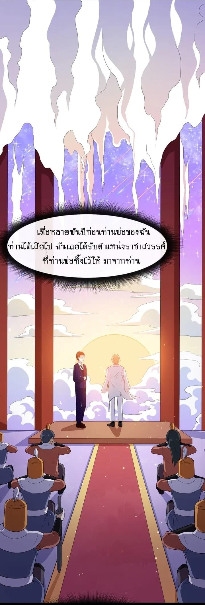 Daddy From Hell ตอนที่ 113 แปลไทย รูปที่ 13