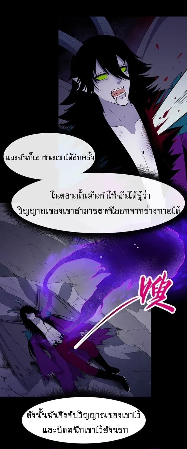 Daddy From Hell ตอนที่ 113 แปลไทย รูปที่ 17