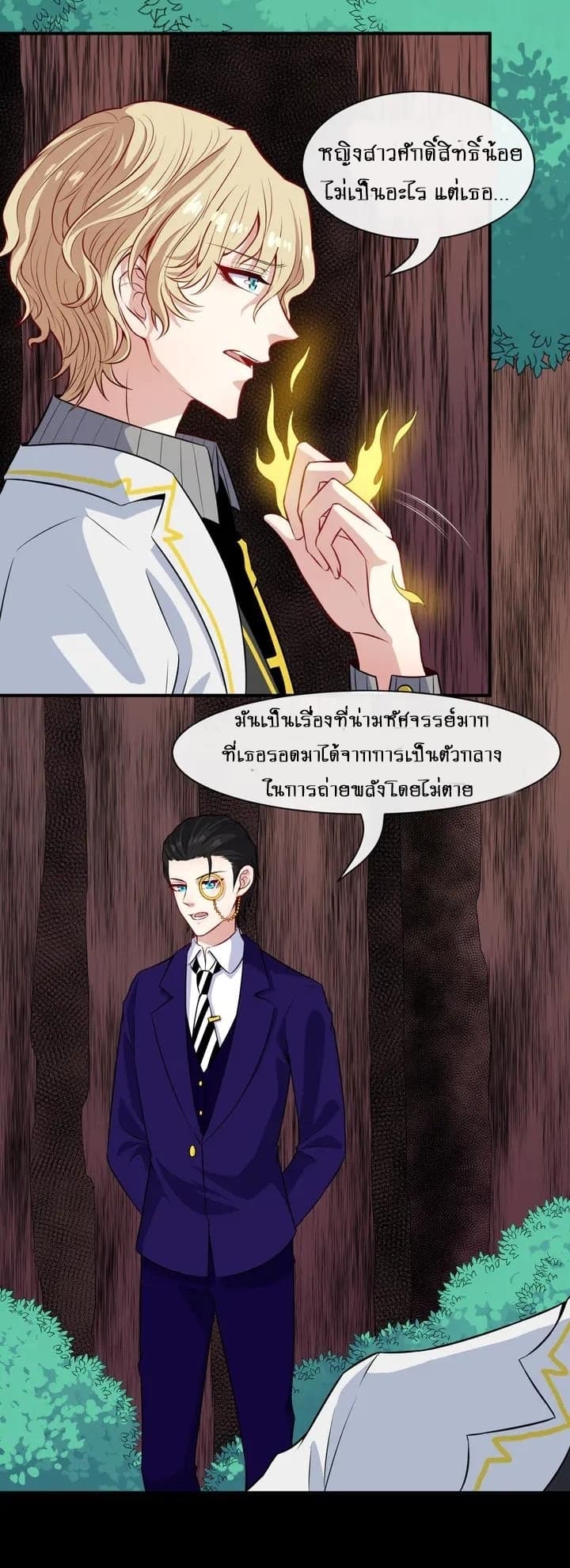 Daddy From Hell ตอนที่ 113 แปลไทย รูปที่ 24