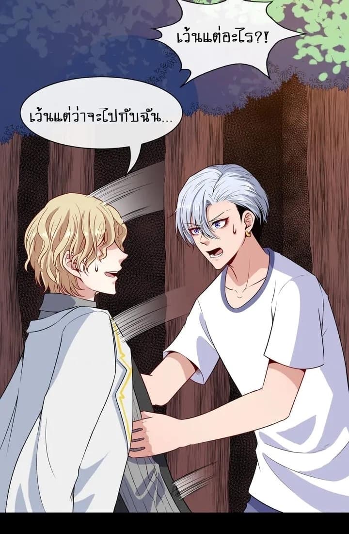 Daddy From Hell ตอนที่ 113 แปลไทย รูปที่ 27