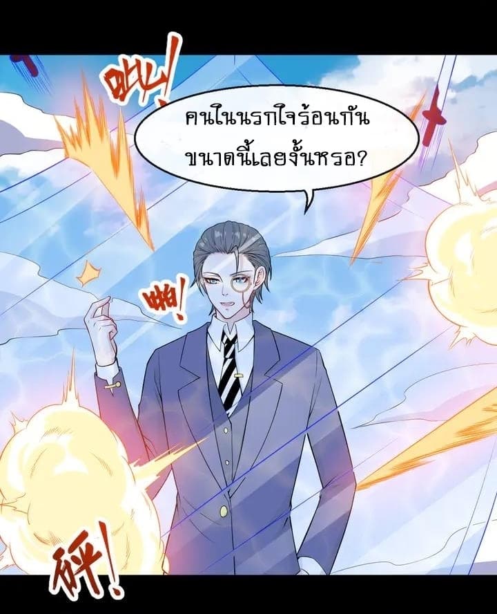 Daddy From Hell ตอนที่ 113 แปลไทย รูปที่ 3