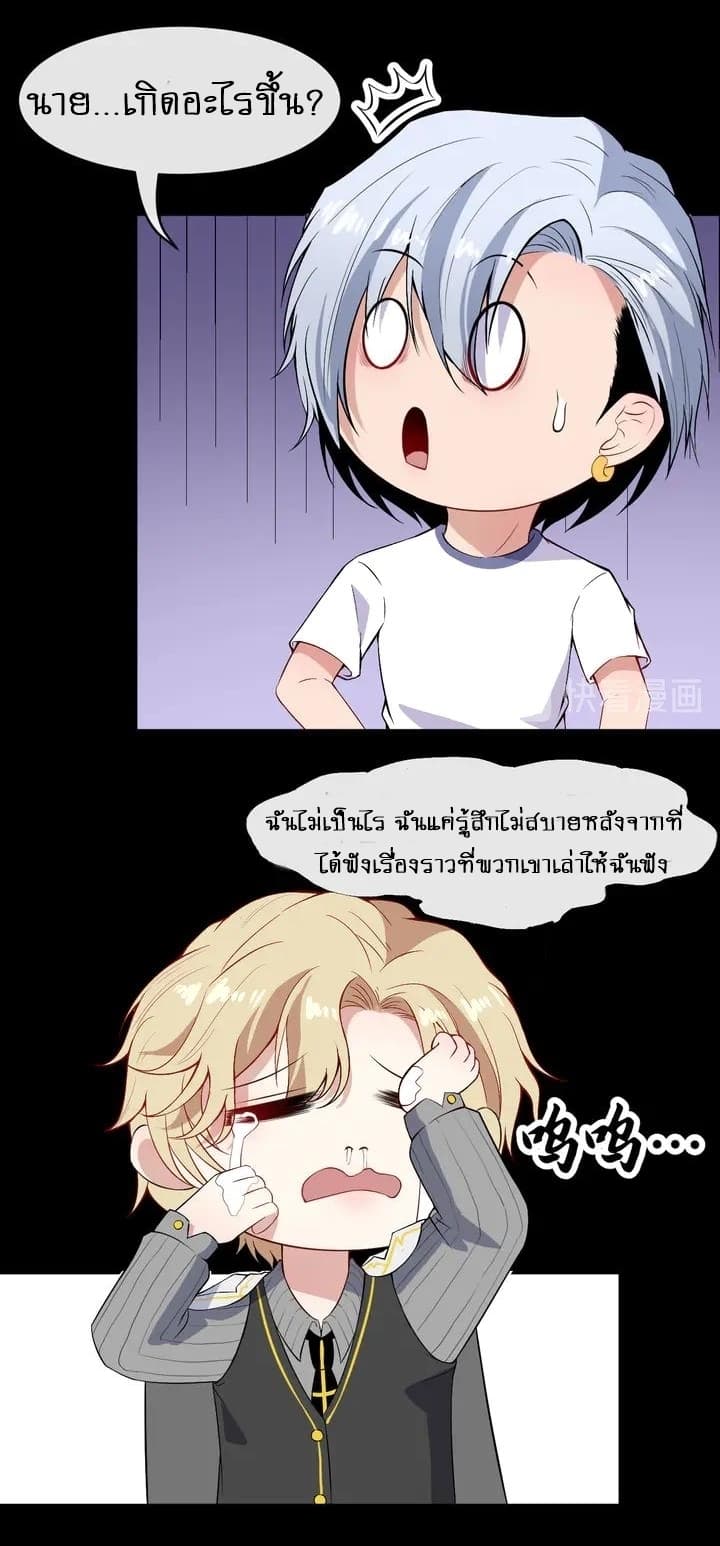 Daddy From Hell ตอนที่ 113 แปลไทย รูปที่ 37