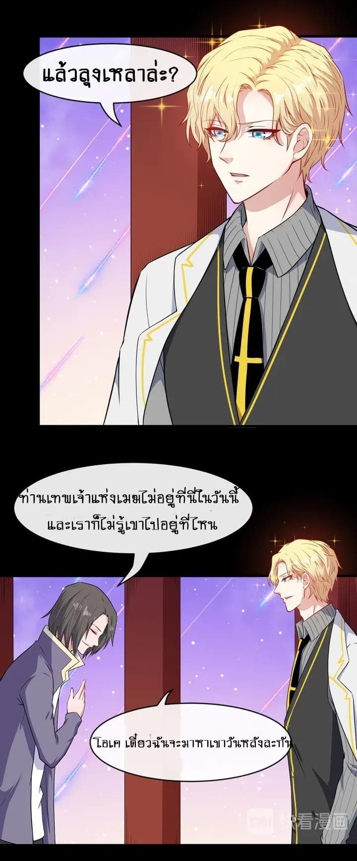 Daddy From Hell ตอนที่ 114 แปลไทย รูปที่ 17