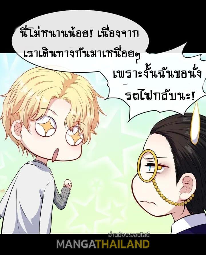 Daddy From Hell ตอนที่ 114 แปลไทย รูปที่ 18