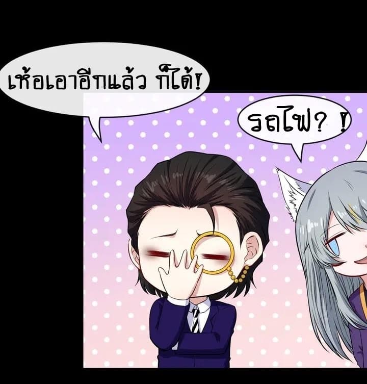 Daddy From Hell ตอนที่ 114 แปลไทย รูปที่ 19