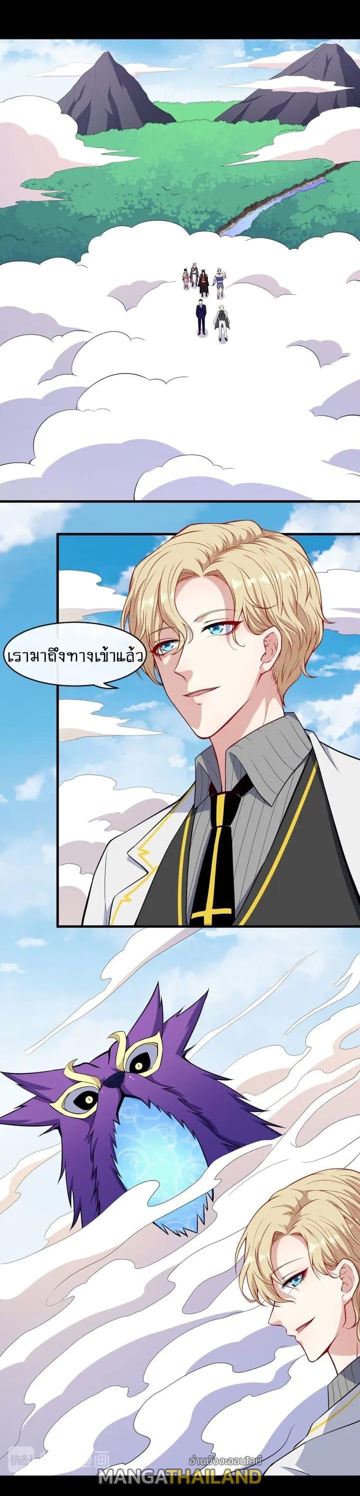 Daddy From Hell ตอนที่ 114 แปลไทย รูปที่ 2