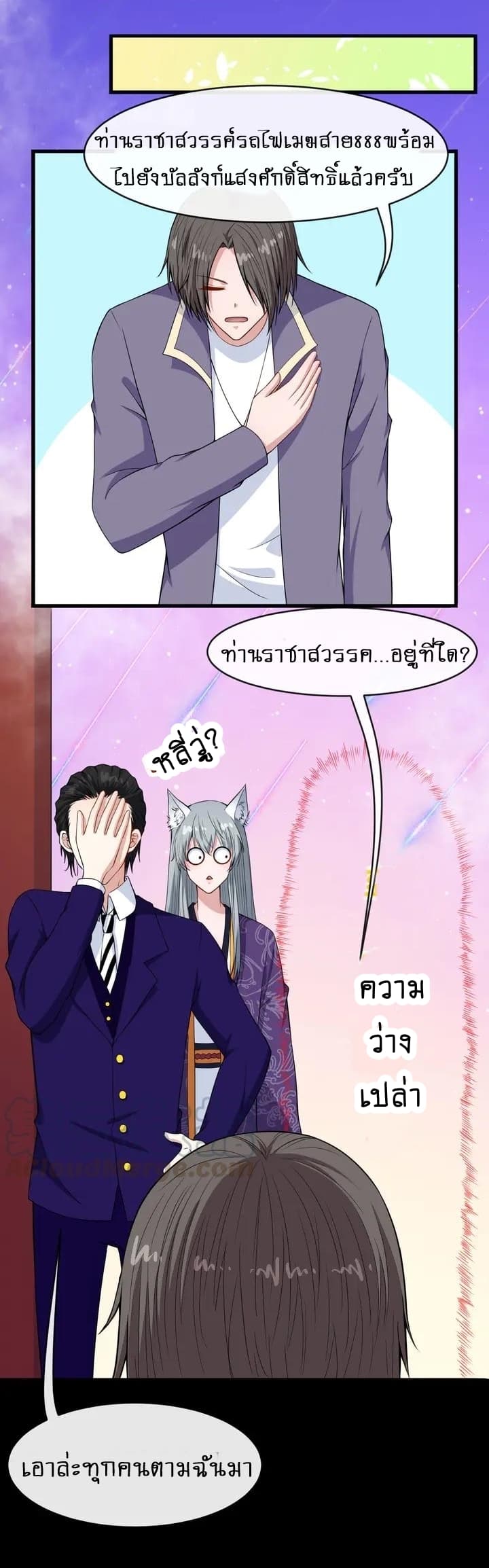 Daddy From Hell ตอนที่ 114 แปลไทย รูปที่ 24