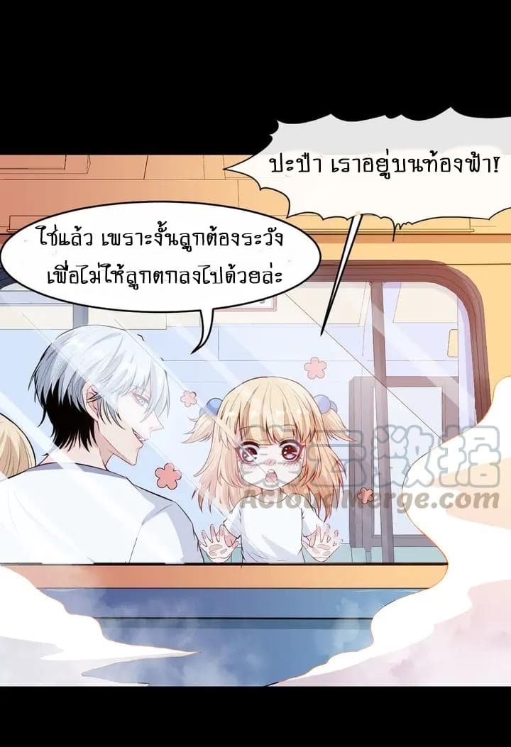 Daddy From Hell ตอนที่ 114 แปลไทย รูปที่ 28