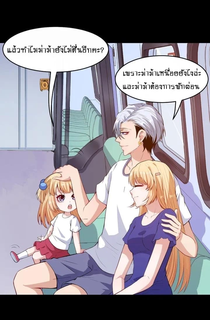 Daddy From Hell ตอนที่ 114 แปลไทย รูปที่ 29