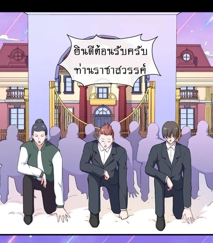 Daddy From Hell ตอนที่ 114 แปลไทย รูปที่ 35