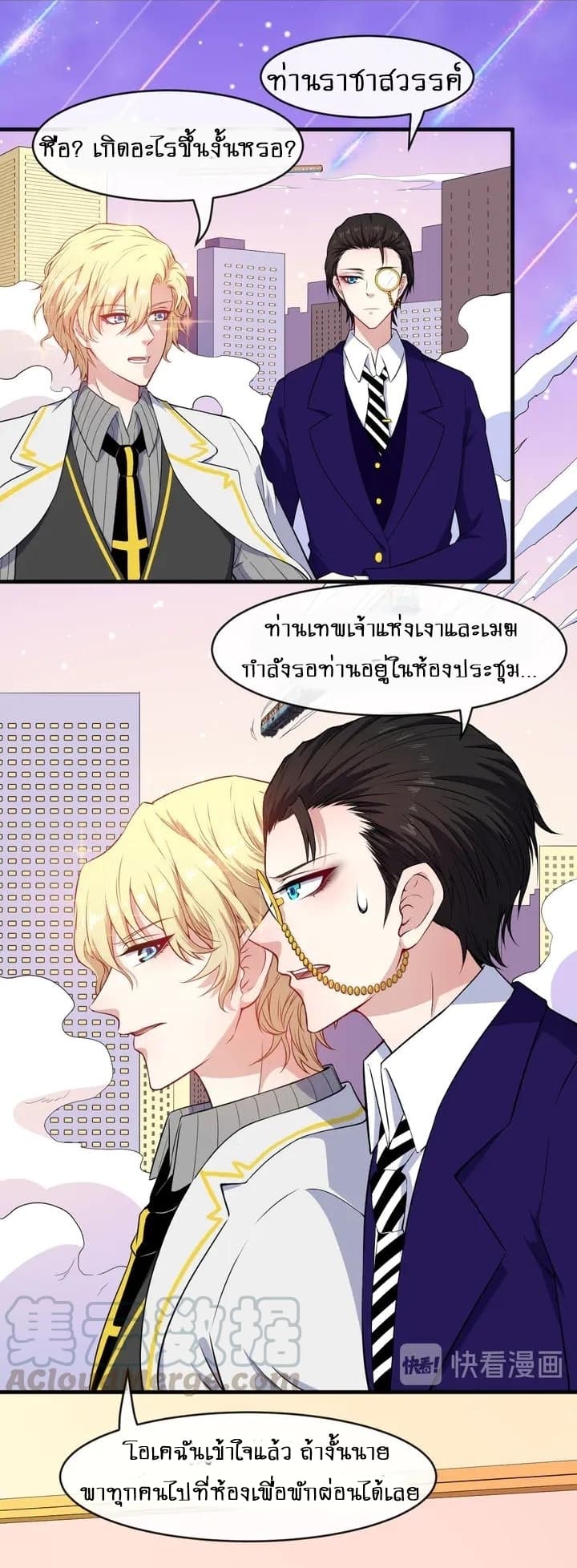 Daddy From Hell ตอนที่ 114 แปลไทย รูปที่ 39