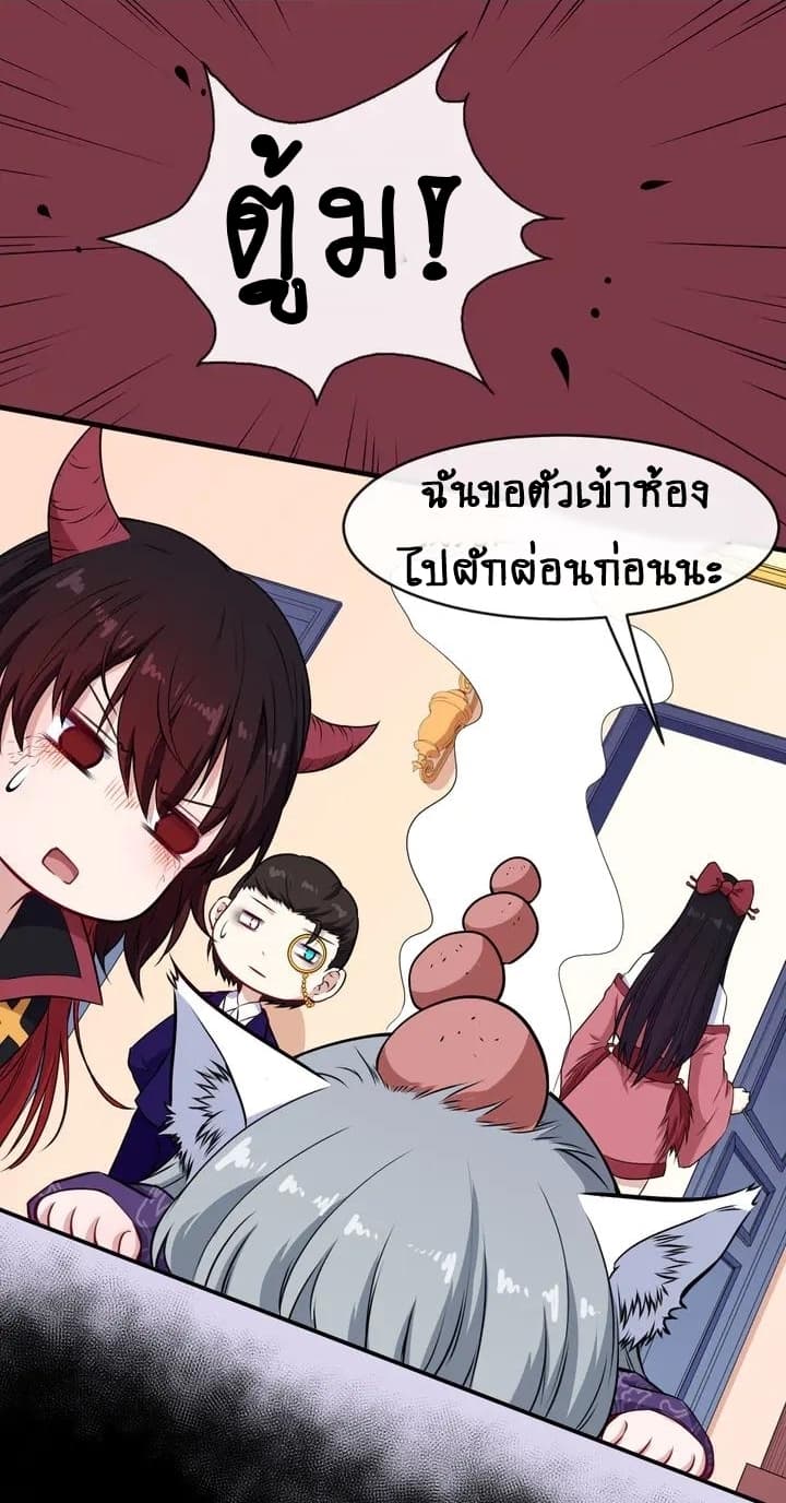 Daddy From Hell ตอนที่ 114 แปลไทย รูปที่ 43