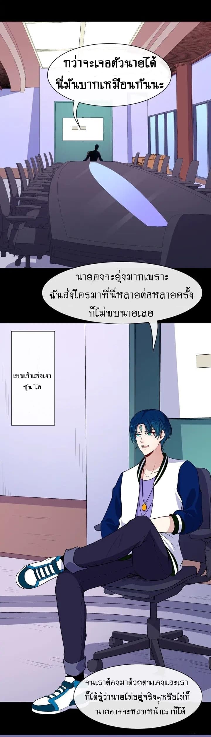 Daddy From Hell ตอนที่ 114 แปลไทย รูปที่ 49