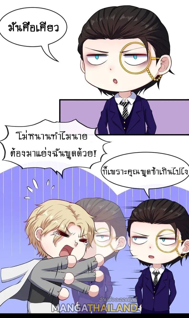 Daddy From Hell ตอนที่ 114 แปลไทย รูปที่ 6