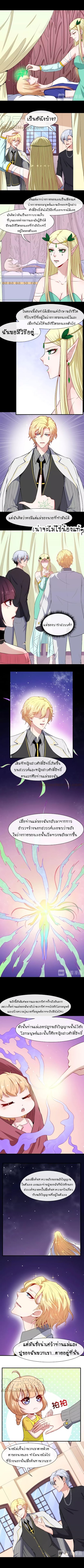 Daddy From Hell ตอนที่ 115 แปลไทย รูปที่ 8