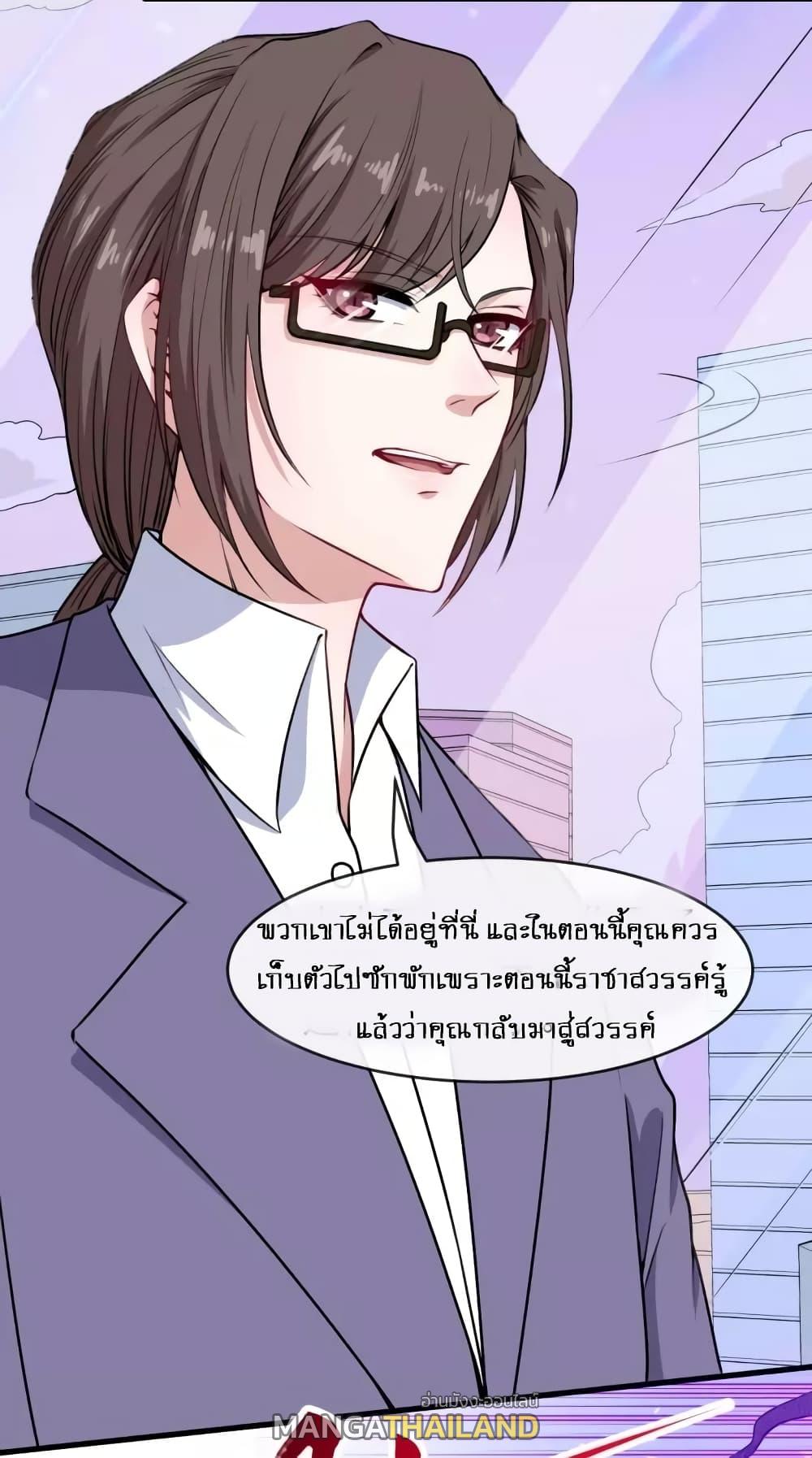 Daddy From Hell ตอนที่ 116 แปลไทย รูปที่ 26