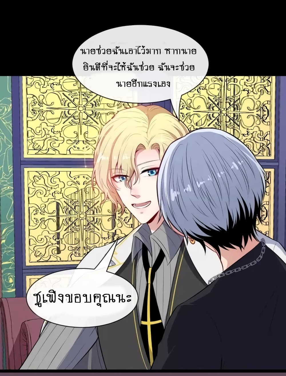 Daddy From Hell ตอนที่ 116 แปลไทย รูปที่ 39