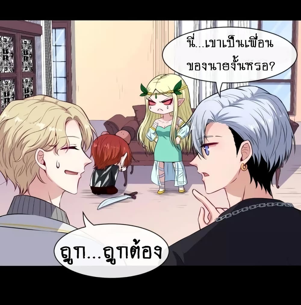 Daddy From Hell ตอนที่ 116 แปลไทย รูปที่ 4