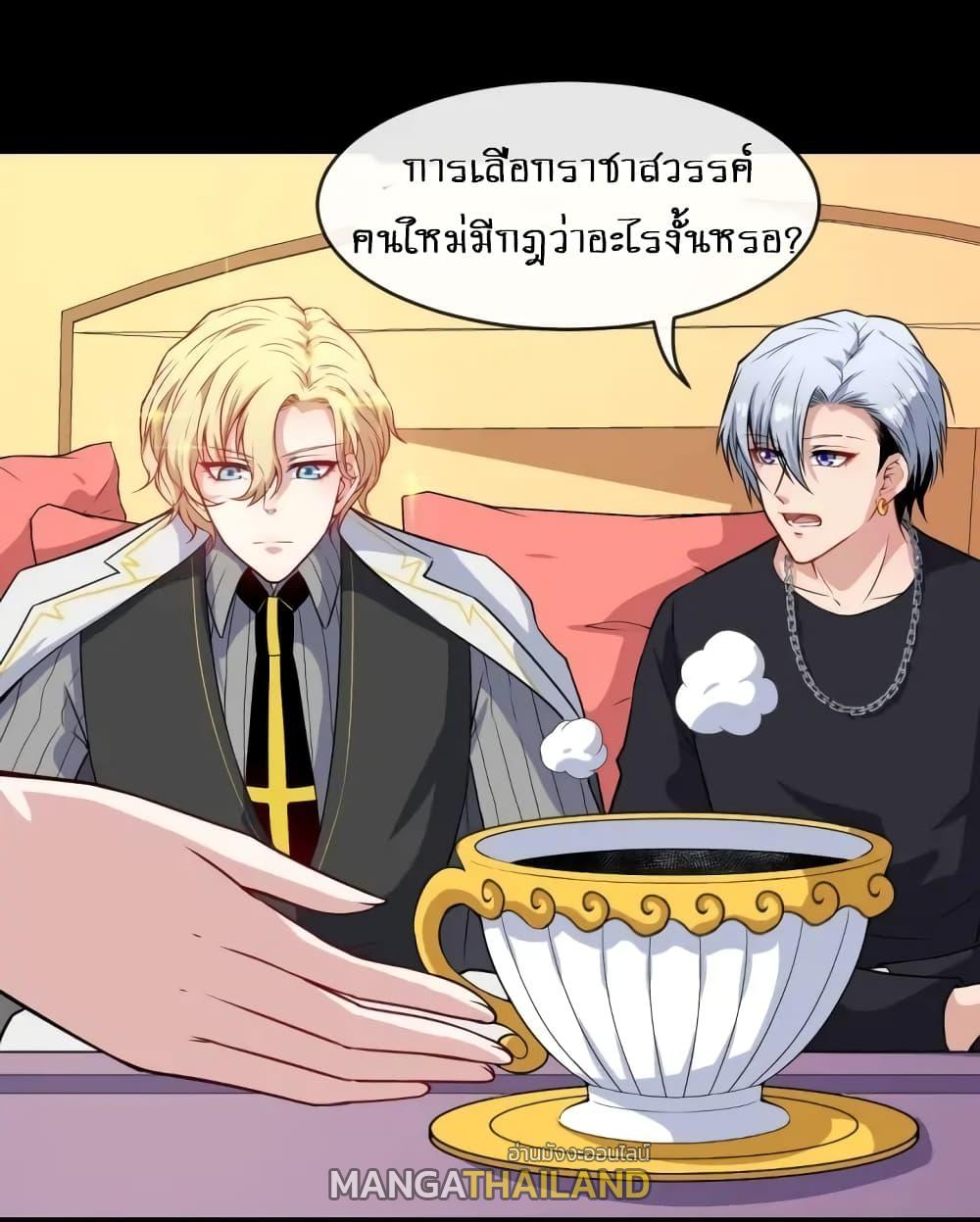 Daddy From Hell ตอนที่ 117 แปลไทย รูปที่ 14