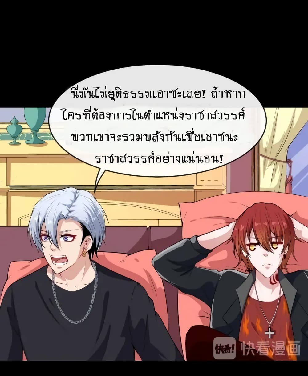 Daddy From Hell ตอนที่ 117 แปลไทย รูปที่ 16