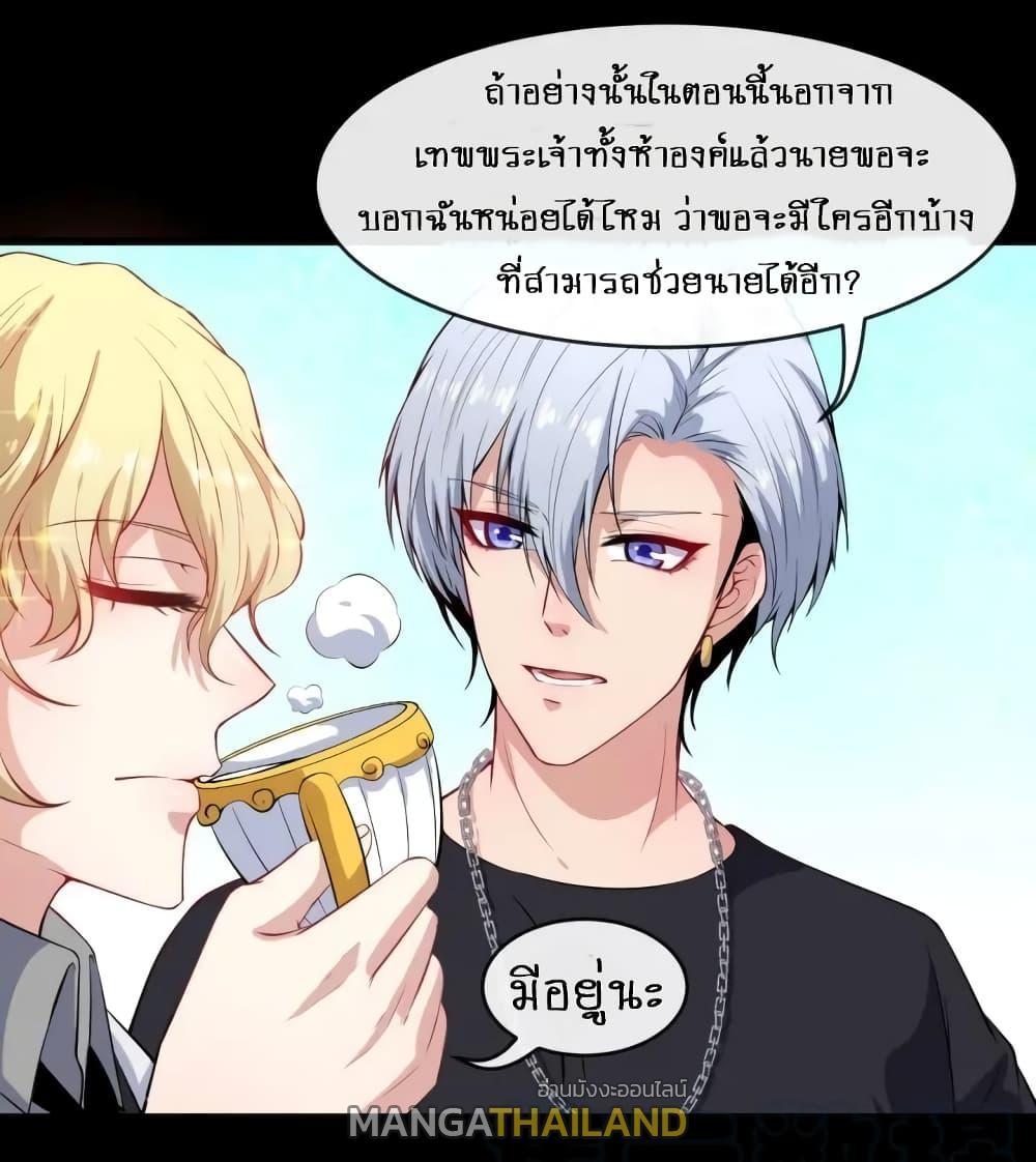 Daddy From Hell ตอนที่ 117 แปลไทย รูปที่ 18