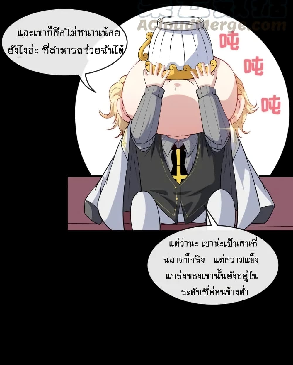 Daddy From Hell ตอนที่ 117 แปลไทย รูปที่ 19