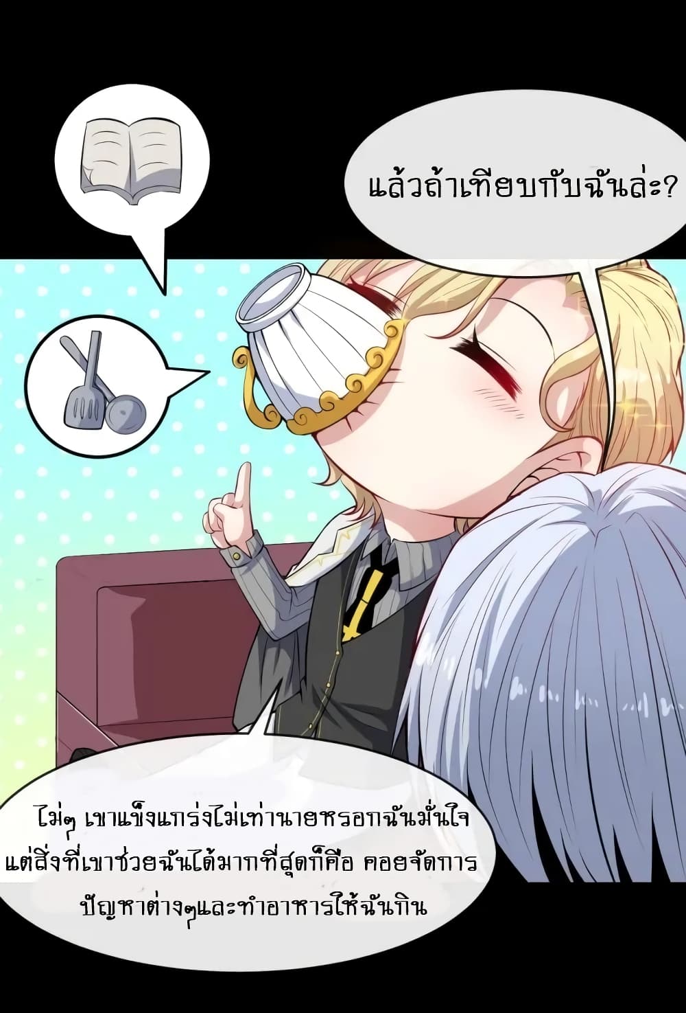 Daddy From Hell ตอนที่ 117 แปลไทย รูปที่ 20