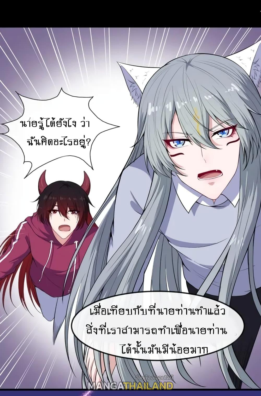 Daddy From Hell ตอนที่ 117 แปลไทย รูปที่ 26