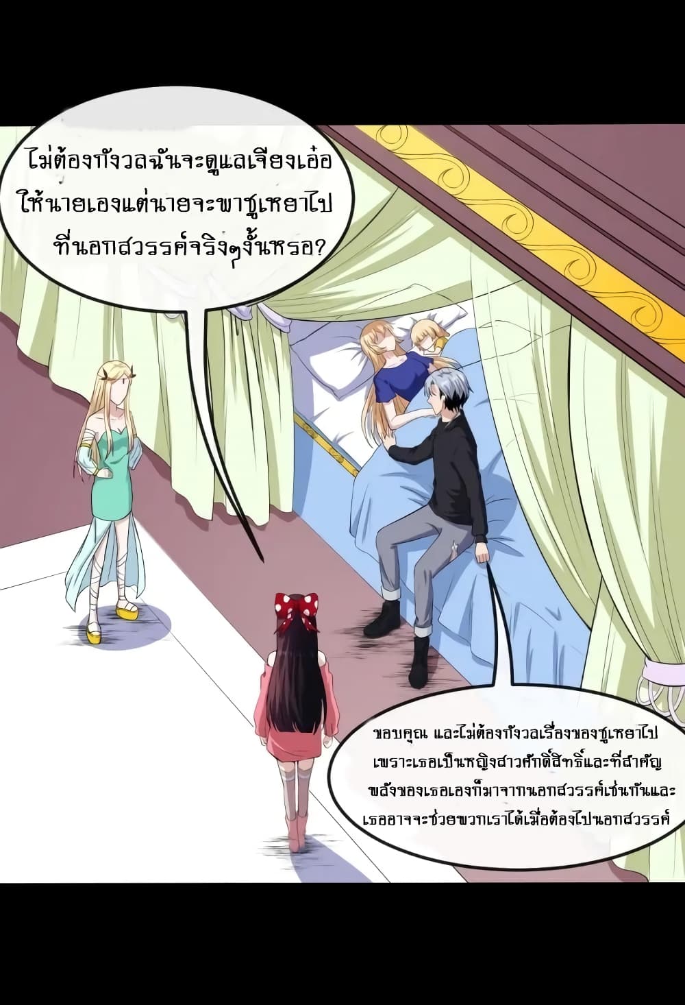 Daddy From Hell ตอนที่ 117 แปลไทย รูปที่ 29