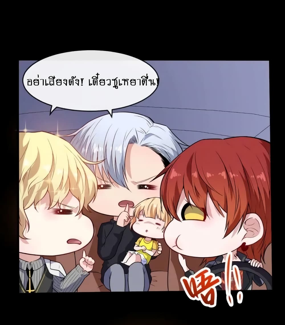 Daddy From Hell ตอนที่ 117 แปลไทย รูปที่ 40