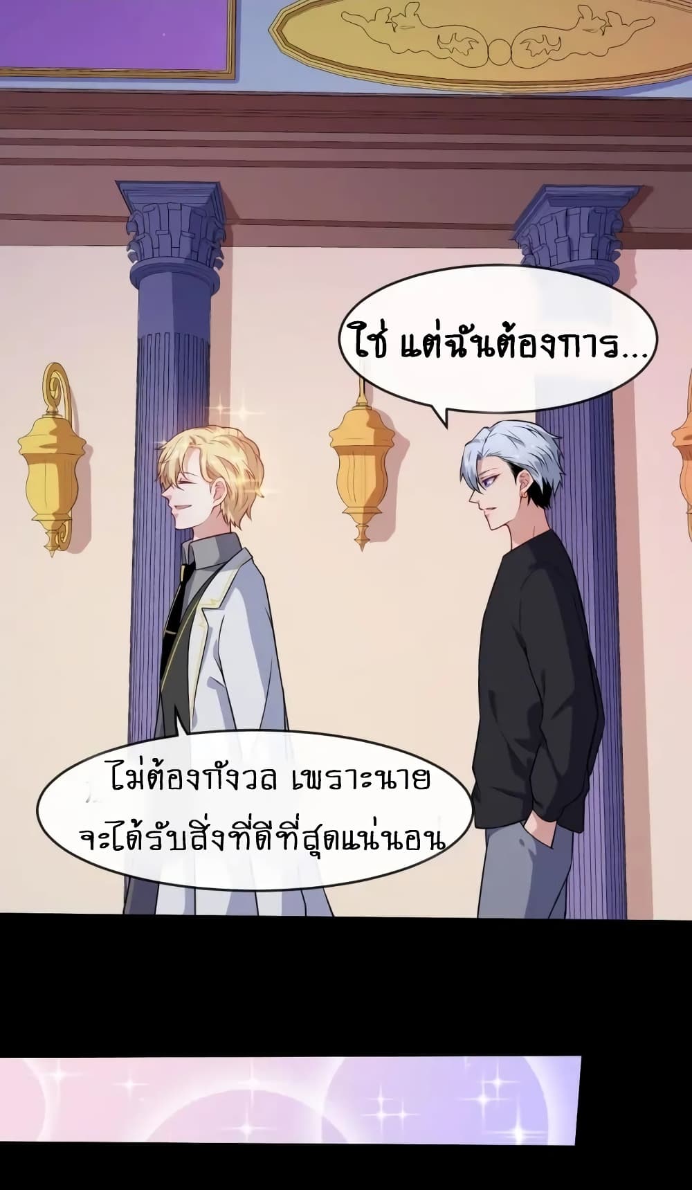 Daddy From Hell ตอนที่ 117 แปลไทย รูปที่ 45