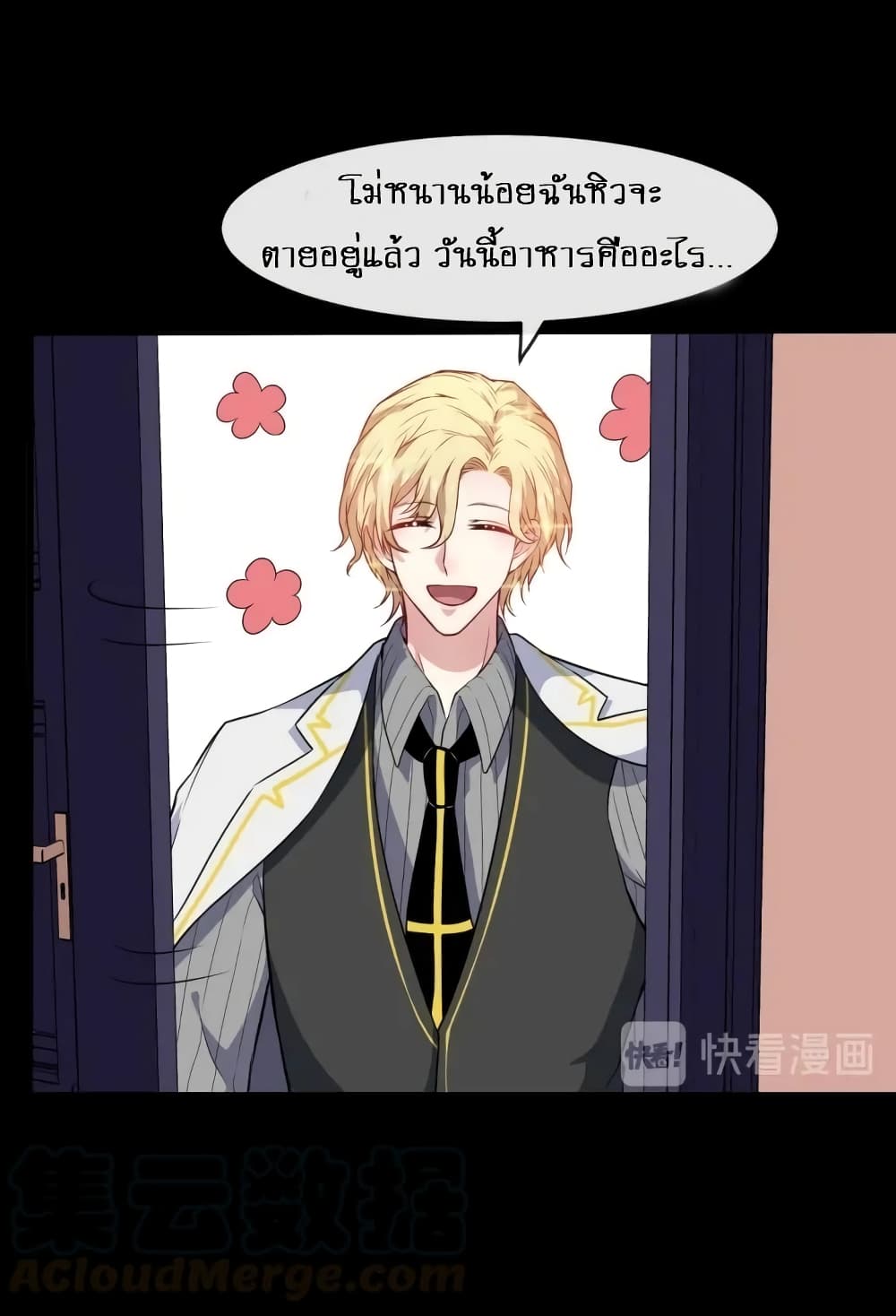 Daddy From Hell ตอนที่ 117 แปลไทย รูปที่ 46