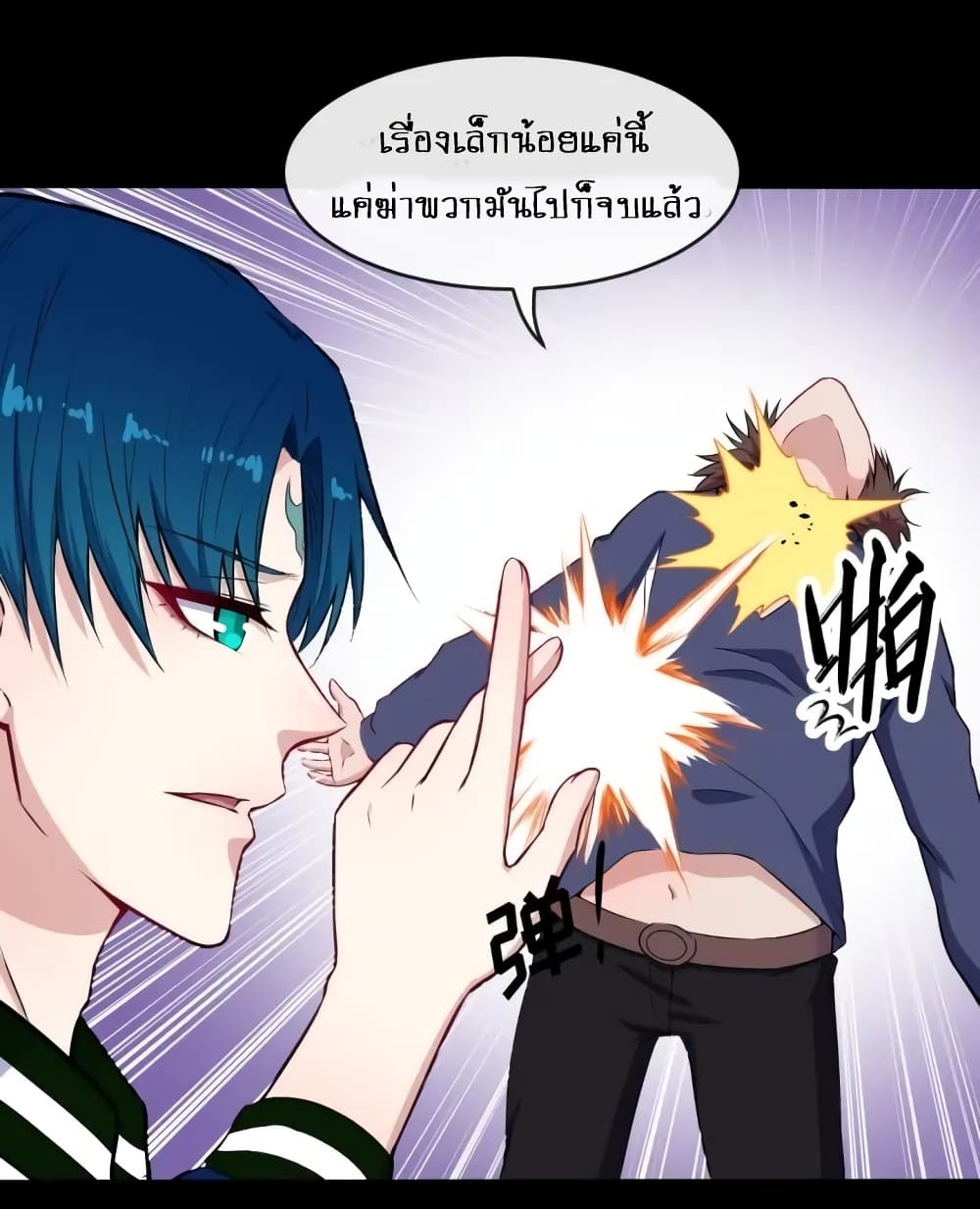 Daddy From Hell ตอนที่ 118 แปลไทย รูปที่ 15