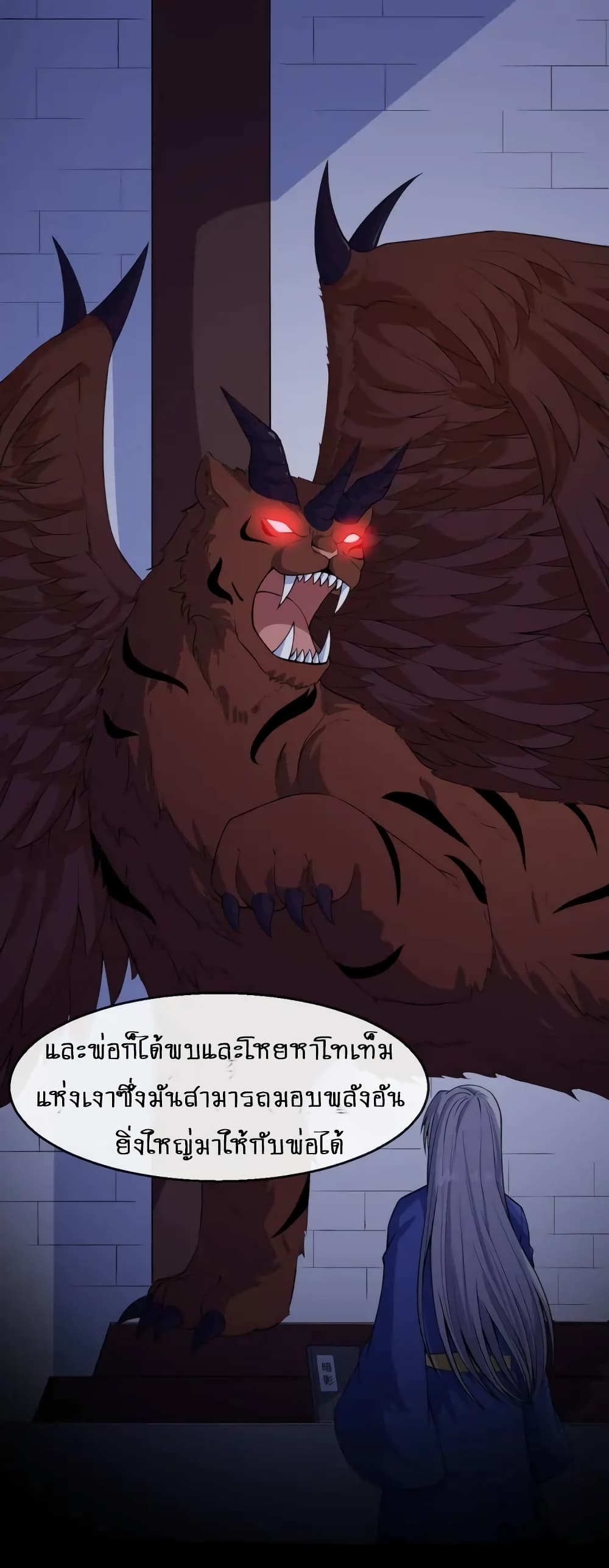 Daddy From Hell ตอนที่ 118 แปลไทย รูปที่ 33