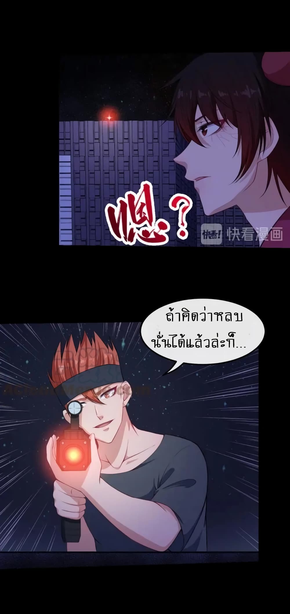 Daddy From Hell ตอนที่ 118 แปลไทย รูปที่ 41