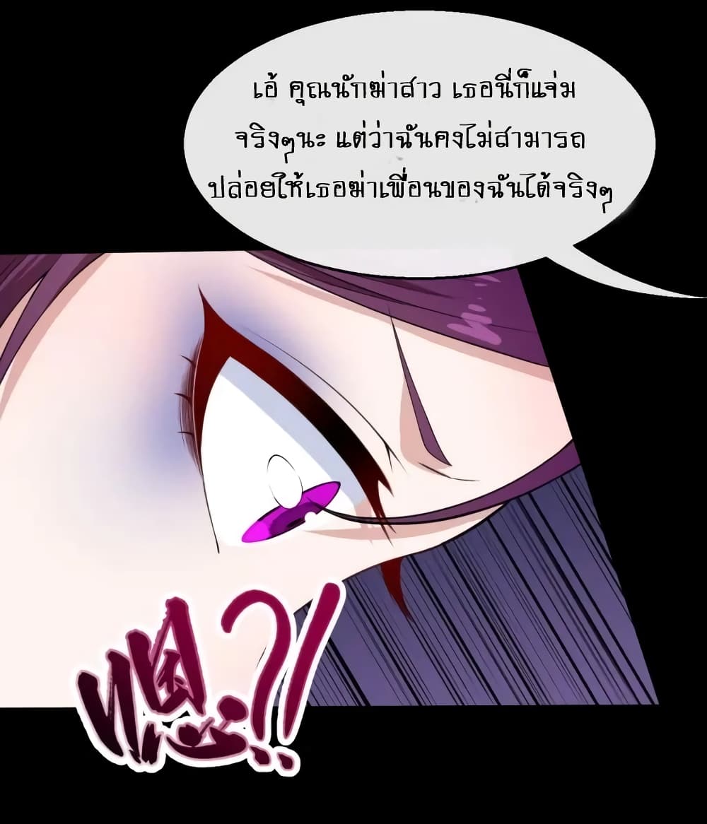 Daddy From Hell ตอนที่ 118 แปลไทย รูปที่ 50