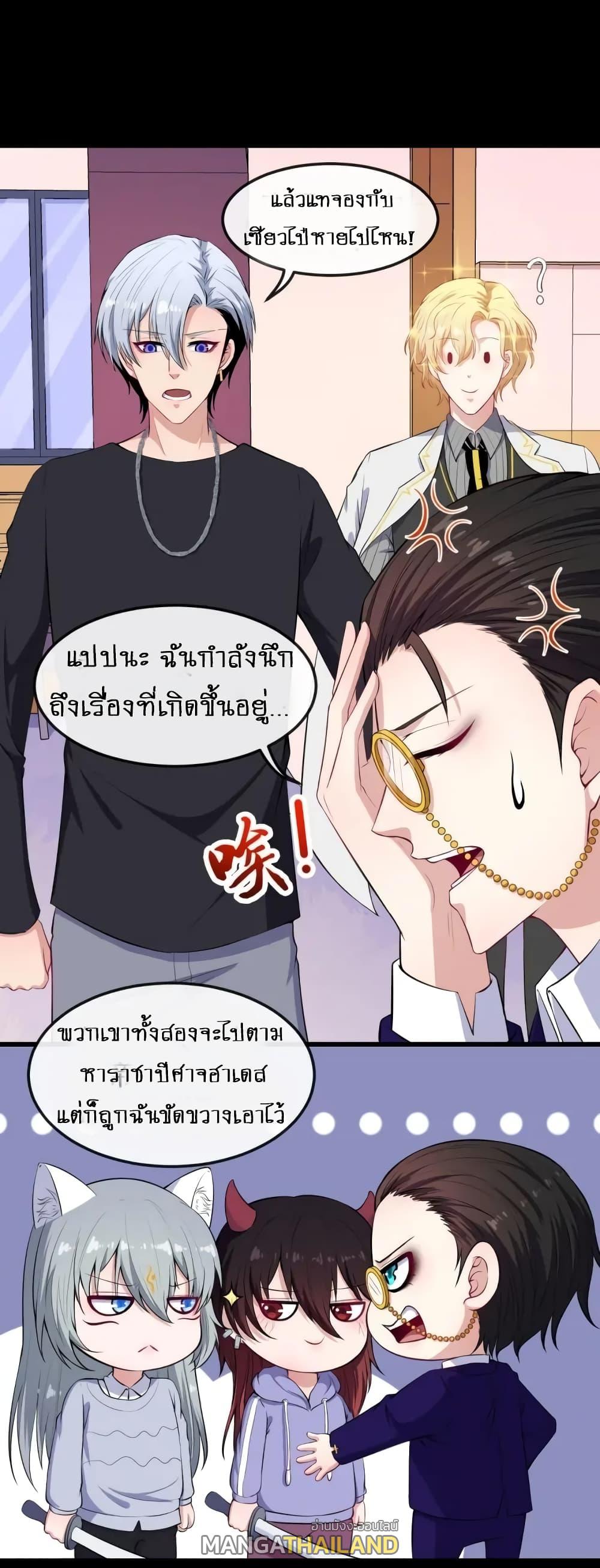 Daddy From Hell ตอนที่ 118 แปลไทย รูปที่ 6