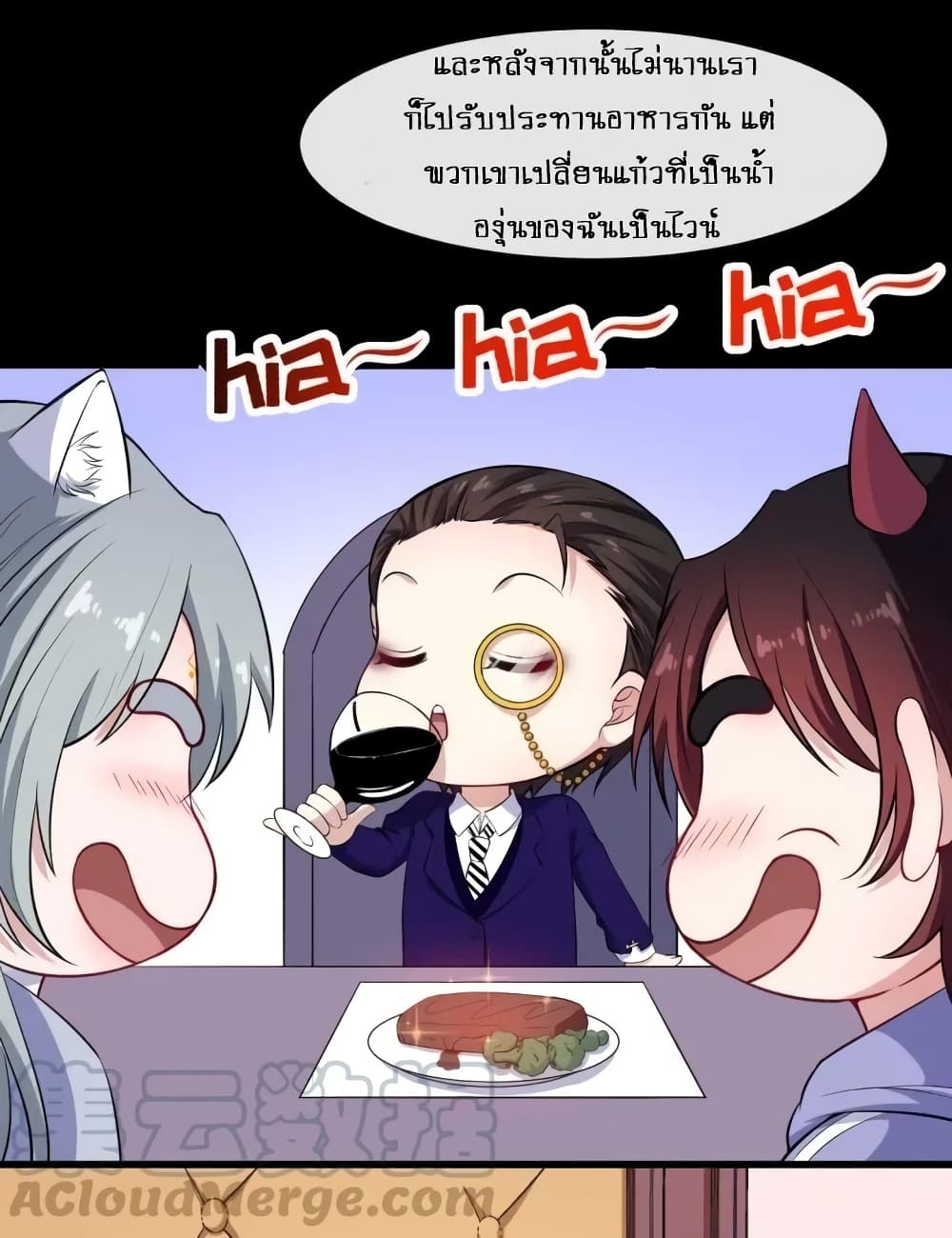 Daddy From Hell ตอนที่ 118 แปลไทย รูปที่ 7