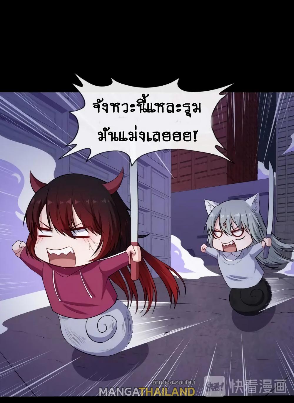 Daddy From Hell ตอนที่ 119 แปลไทย รูปที่ 10