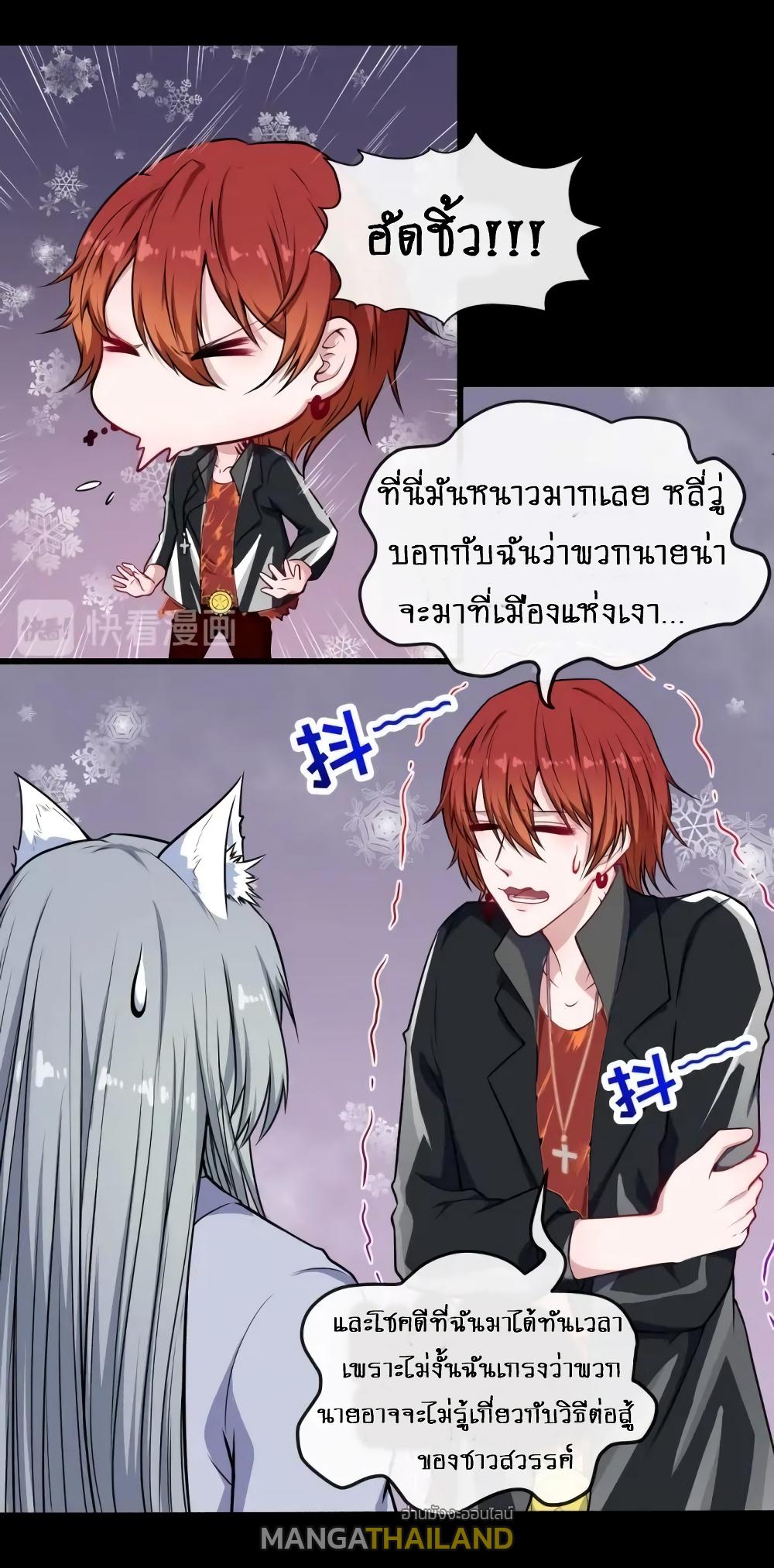 Daddy From Hell ตอนที่ 119 แปลไทย รูปที่ 14