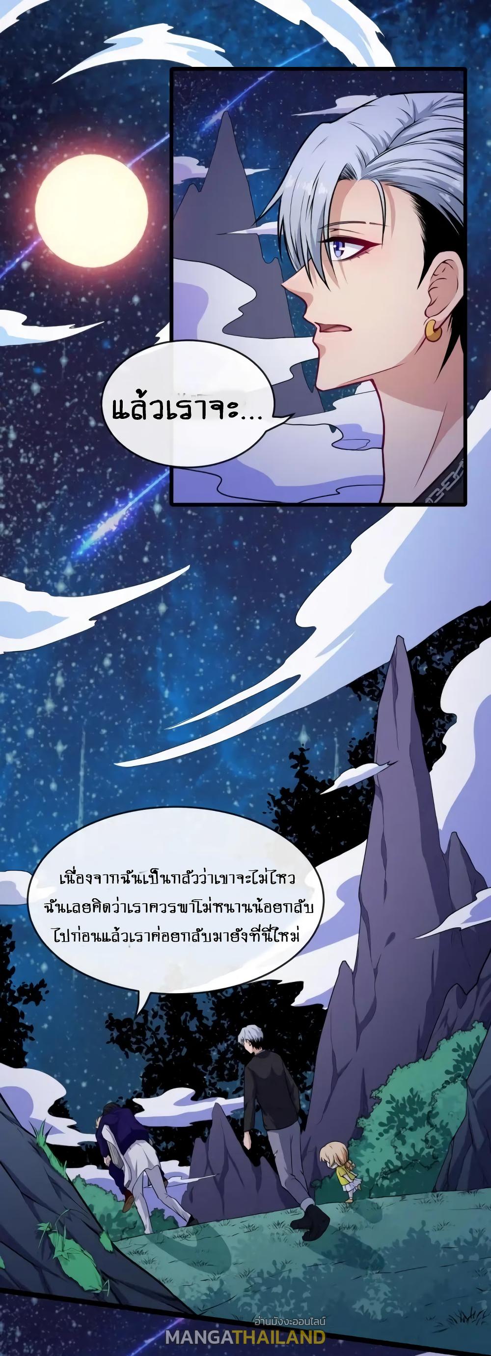 Daddy From Hell ตอนที่ 119 แปลไทย รูปที่ 22