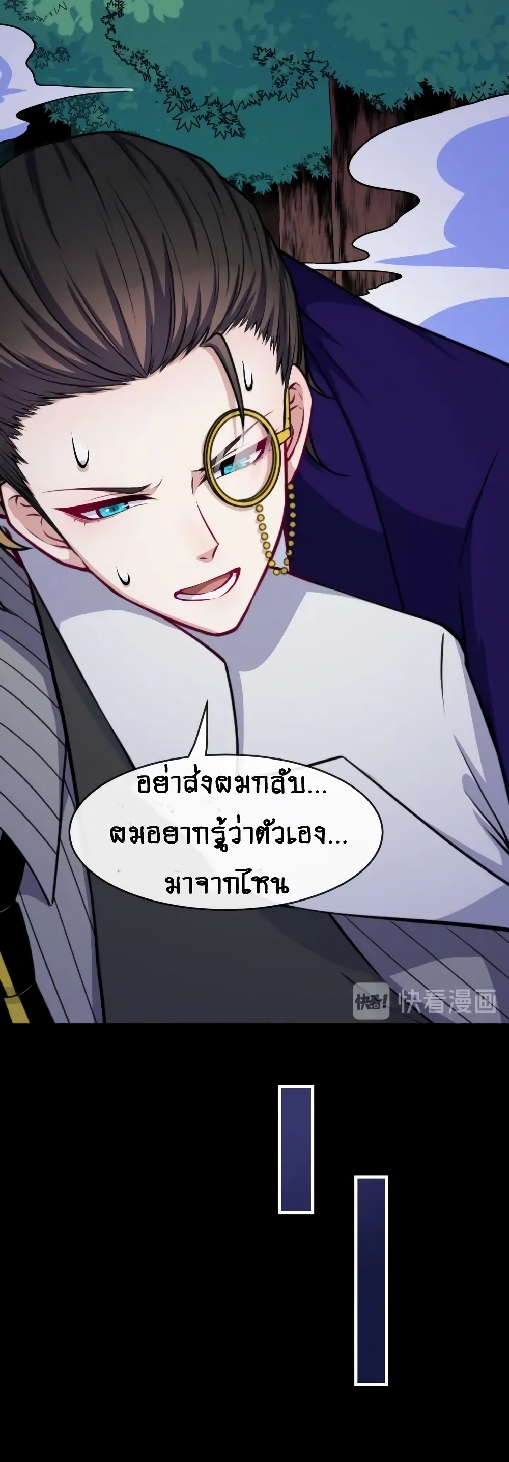 Daddy From Hell ตอนที่ 119 แปลไทย รูปที่ 24