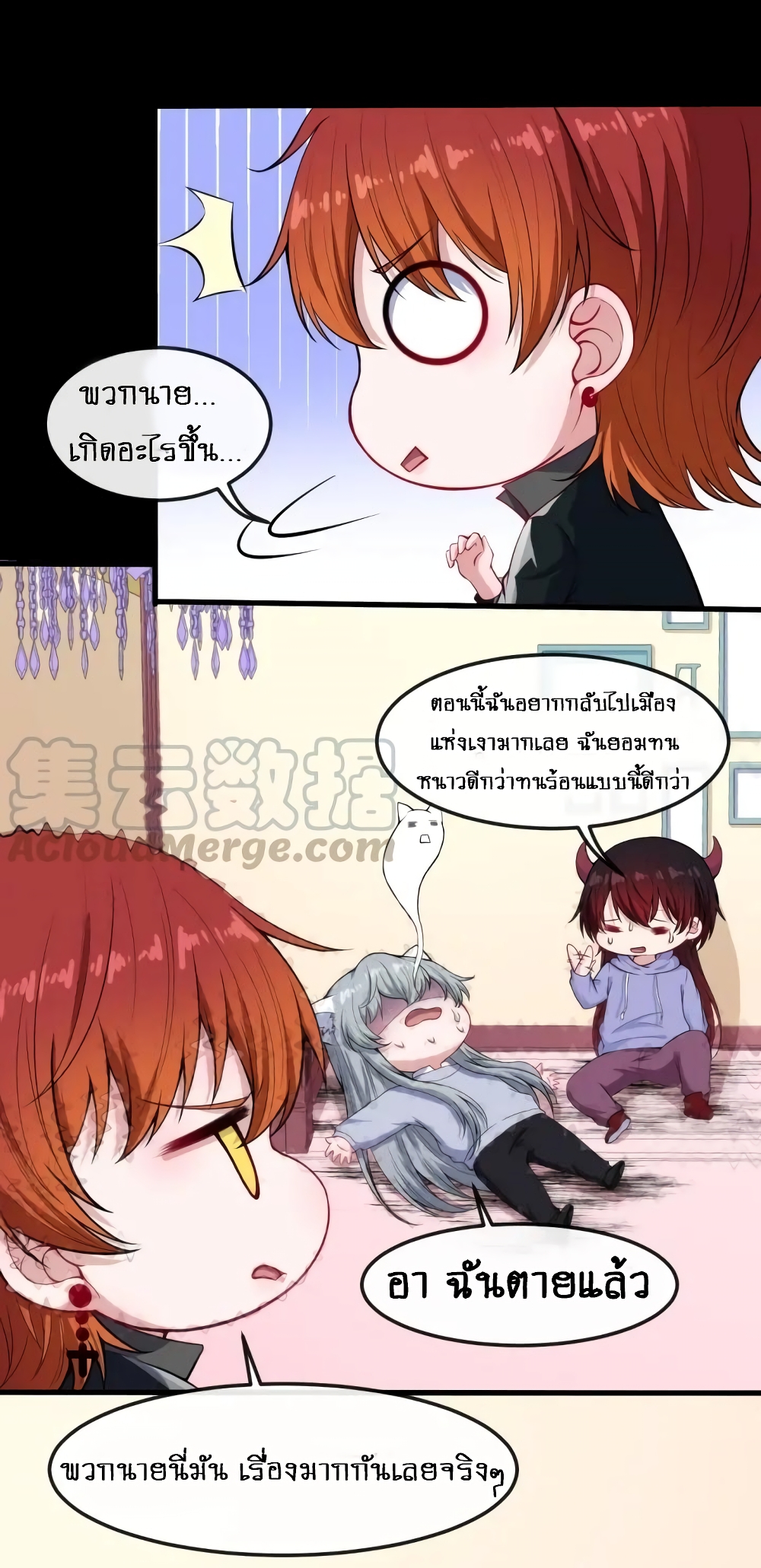 Daddy From Hell ตอนที่ 119 แปลไทย รูปที่ 27